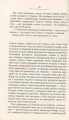 Фото Везіть тіла 11