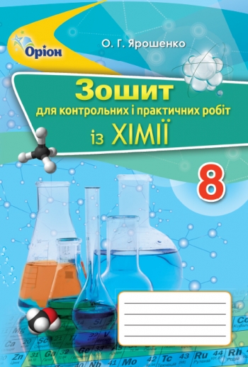 Main Product