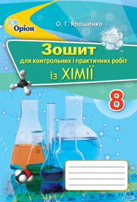 Main Product