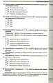 Фото Хімія 8 клас. Зошит для контрольних та практичних робіт 4