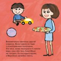 Фото Киця-Миця в дитсадку 4
