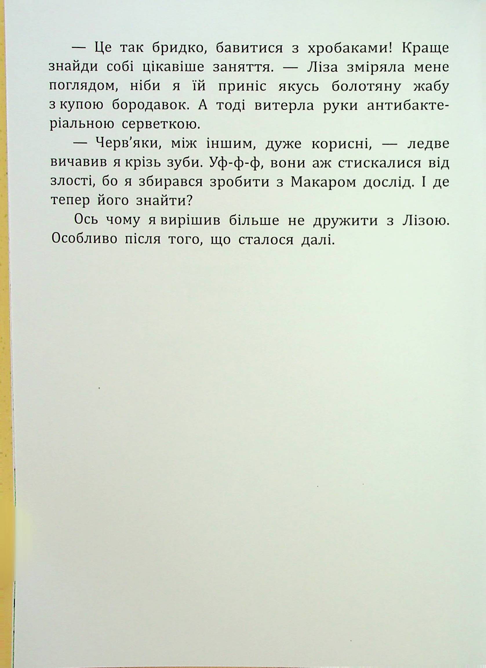 Hidden Product Image 6