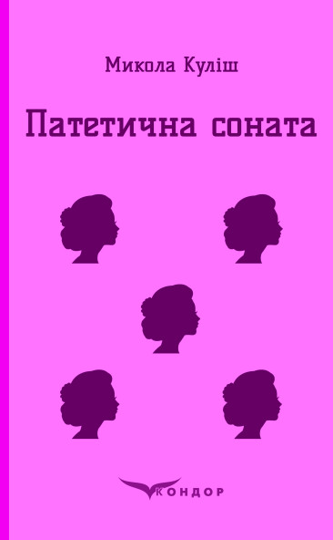 Main Product