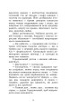 Фото Повість без назви 5