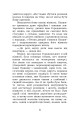 Фото Повість без назви 8