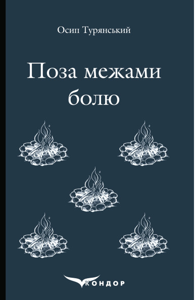 Main Product