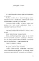 Фото Поза межами болю 2