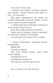 Фото Поза межами болю 3