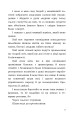 Фото Поза межами болю 4