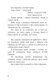 Фото Поза межами болю 5