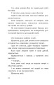 Фото Поза межами болю 9