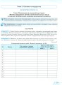 Фото Географія 9 клас. Робочий зошит для практичних та контрольних робіт 5