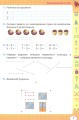 Фото Математика 2 клас. Робочий зошит 2
