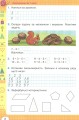Фото Математика 2 клас. Робочий зошит 3