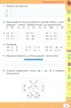 Фото Математика 2 клас. Робочий зошит 4