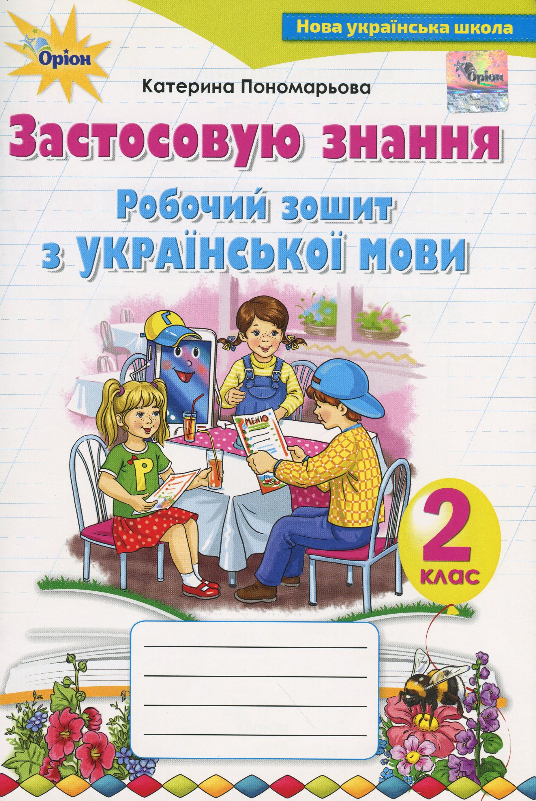 Main Product