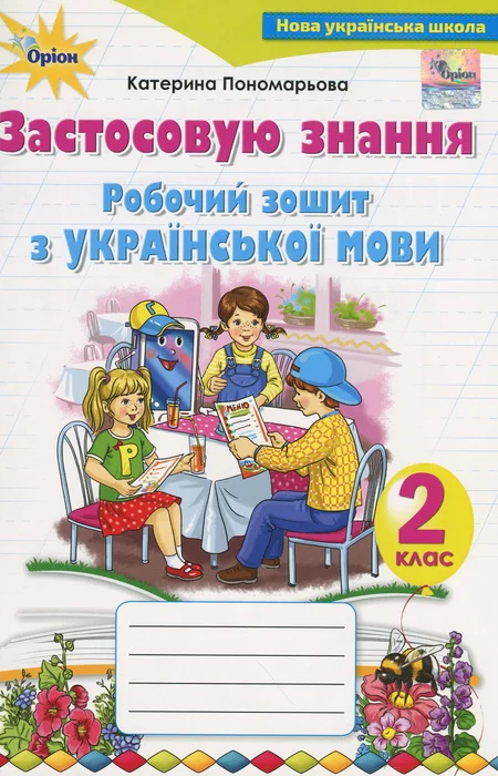 Main Product