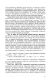 Фото Тарас Шевченко-Грушівський. Хроніка його життя 9