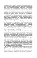 Фото Тарас Шевченко-Грушівський. Хроніка його життя 11