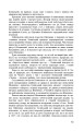 Фото Тарас Шевченко-Грушівський. Хроніка його життя 15