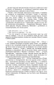 Фото Тарас Шевченко-Грушівський. Хроніка його життя 17