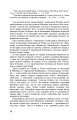 Фото Тарас Шевченко-Грушівський. Хроніка його життя 18
