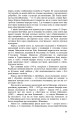 Фото Тарас Шевченко-Грушівський. Хроніка його життя 21