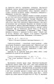 Фото Тарас Шевченко-Грушівський. Хроніка його життя 25