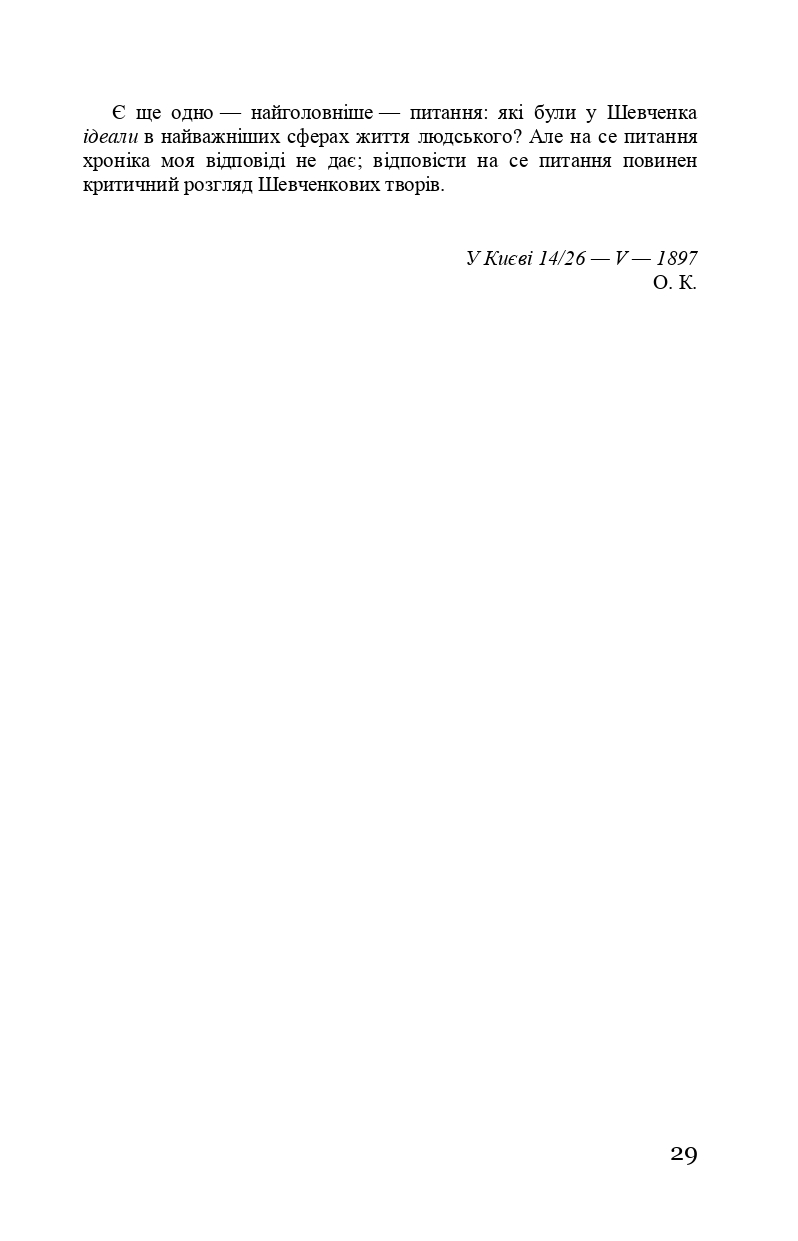 Hidden Product Image 29