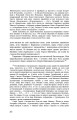 Фото Тарас Шевченко-Грушівський. Хроніка його життя 32