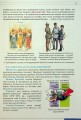 Фото Всесвітня Історія 10 клас. Рівень стандарту 3