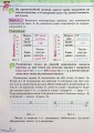 Фото Математика 6 клас. Частина 2 4