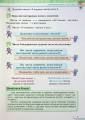 Фото Математика 6 клас. Частина 2 5