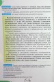 Фото Пізнаємо природу 6 клас 4
