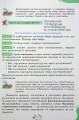 Фото Пізнаємо природу 6 клас 5