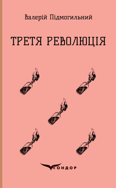Main Product