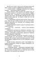 Фото Третя революція. Вибрані твори 4