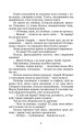 Фото Третя революція. Вибрані твори 5