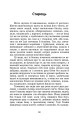 Фото Третя революція. Вибрані твори 6