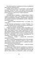 Фото Третя революція. Вибрані твори 8
