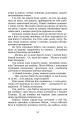 Фото Третя революція. Вибрані твори 9