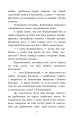 Фото Фавст 7