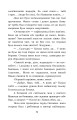 Фото Фавст 19