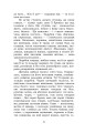 Фото Хіба ревуть воли, як ясла повні? 6