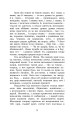 Фото Хіба ревуть воли, як ясла повні? 9