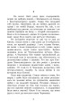 Фото Чорна рада 3
