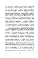 Фото Чорна рада 8