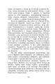 Фото Чорна рада 10
