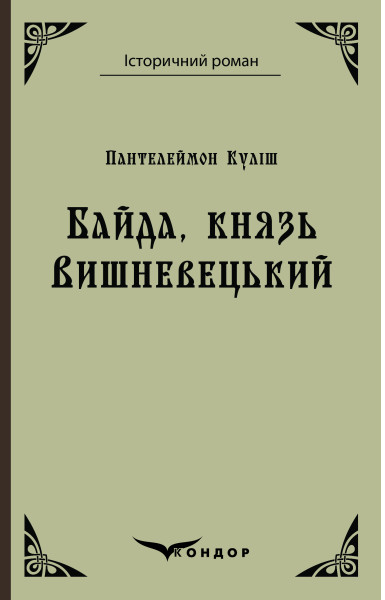 Main Product