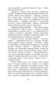 Фото Вершники. Байгород 9